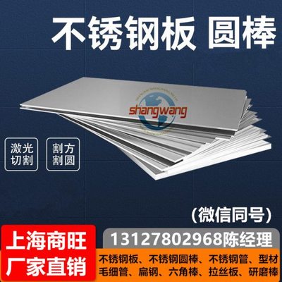 S32304、ASTM52N、ASTM F59、S32520、ASTM2570不锈钢板ASTM F53