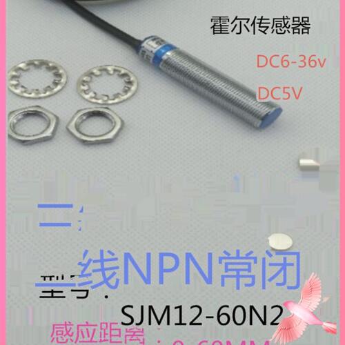 远距离磁性磁控开关SJM12-60N2三线NPN常闭12v24v传感器感应60mm