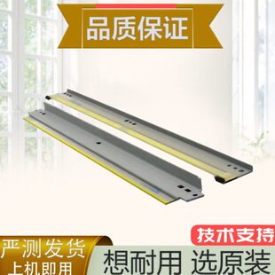 震旦ADC229 美能达C7222i C289转印刮刀 C286i鼓芯刮板 柯美C226i