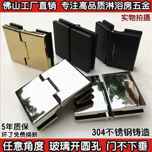 无阻力任意角度免开缺304不锈钢浴室淋浴房玻璃门合页门铰链门夹