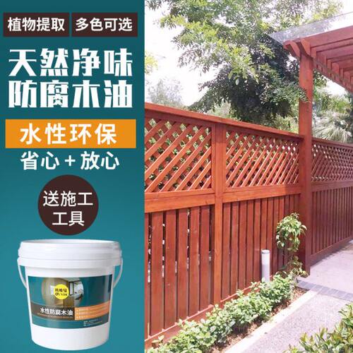 水性木蜡油擦色防腐木油户外透明色实木漆自刷翻新改色油漆木器漆