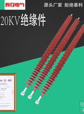 220kv复合悬式绝缘子FXBW4-220/100复合拉杆绝缘子FXBW4-220/160