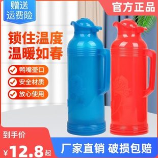 暖瓶熟胶外壳家用热水瓶老式开水瓶暖壶学生宿舍用保温瓶壶5磅2升
