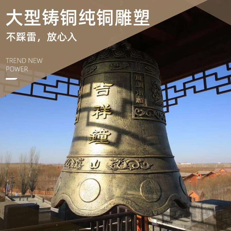 铜钟纯铜大型吊钟雕塑铸铜撞钟响C亮铜钟道观警钟长鸣铸铁钟寺庙