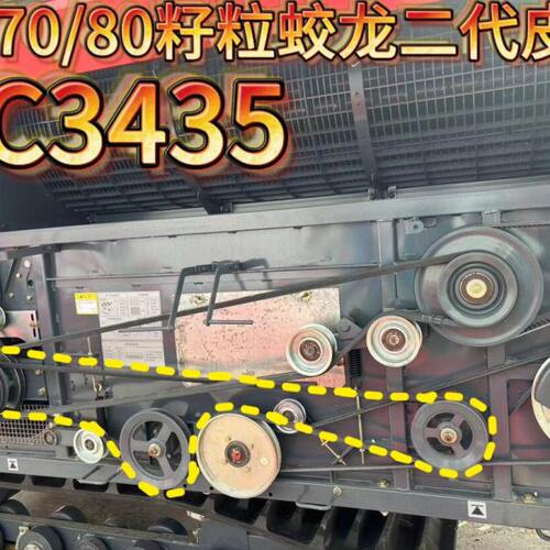 雷沃RG70/80金刚收割机配件可调原装大功率全套SC135 SC3435皮带