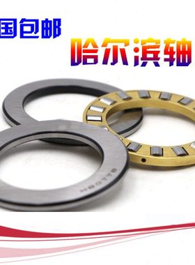 哈尔滨HRB平面推力圆柱滚子轴承 81105 81106 81107 81108 M TN