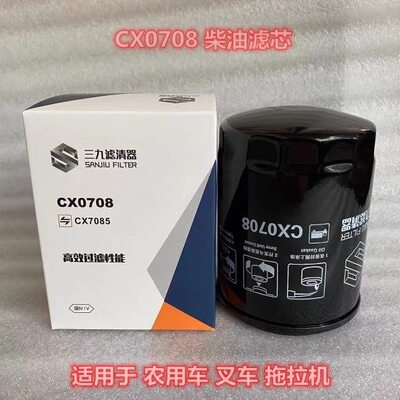 CX0708柴油滤芯 TF-8868适配云内 锡柴叉车CX7085柴油滤清器芯