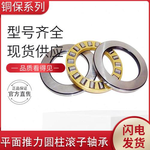 平面推力圆柱滚子轴承81204M  9204  内径20外径40厚度14mm