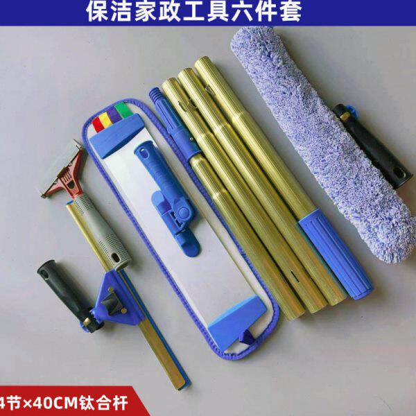专业保洁家政物业专用40㎝便携杆放包铝合板尘推万向纯铜玻璃刮