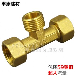 全铜活接三通4分6分内外牙活接三头通接头燃气管热水器水管活接头