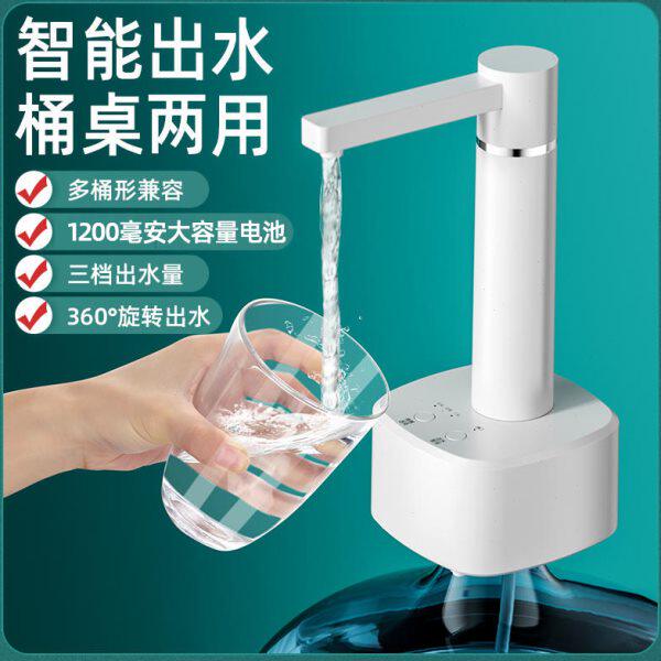 德国进口桶装水电动抽水器吸水泵抽水神器纯净水桶取水饮水机上水