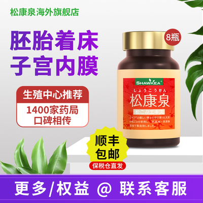 28年品牌丨备孕调理睡眠精神压力