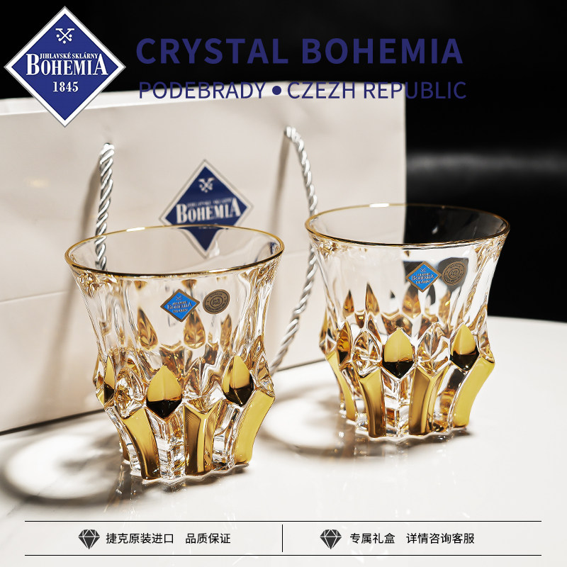 捷克进口水晶玻璃水杯描金洋酒杯子对杯高档送礼礼盒装威士忌酒杯