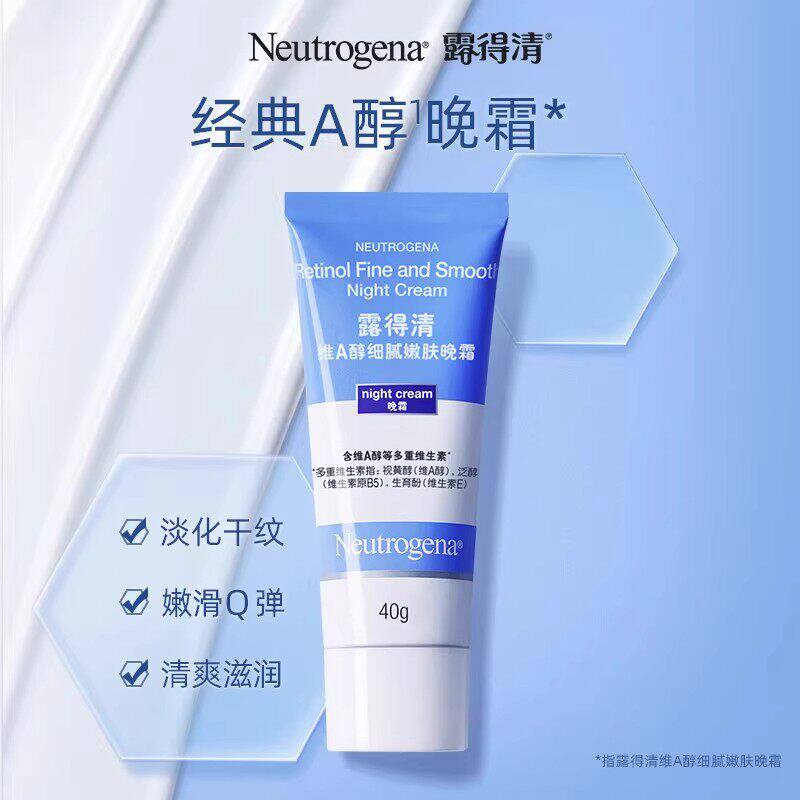 Neutrogena/露得清a醇晚霜面霜早c晚a视黄醇精华保湿抗皱紧致新手