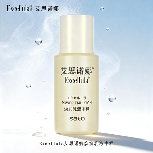 日本艾思诺娜保湿补水紧致舒缓