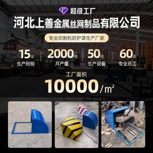 工割地施切割机防护QQW防火罩定型化切机防护棚防雨罩防尘工保护