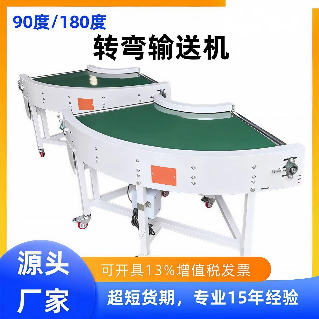 90转弯流水线输送带分拣1