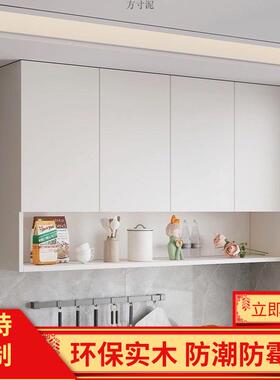 实橱室木柜厨房吊柜挂墙式阳台置物顶卧餐厅壁卫生间储物上墙无品