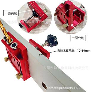 工打孔器可调节斜孔定器木板打孔五金工具柜676位子板式木铝合金