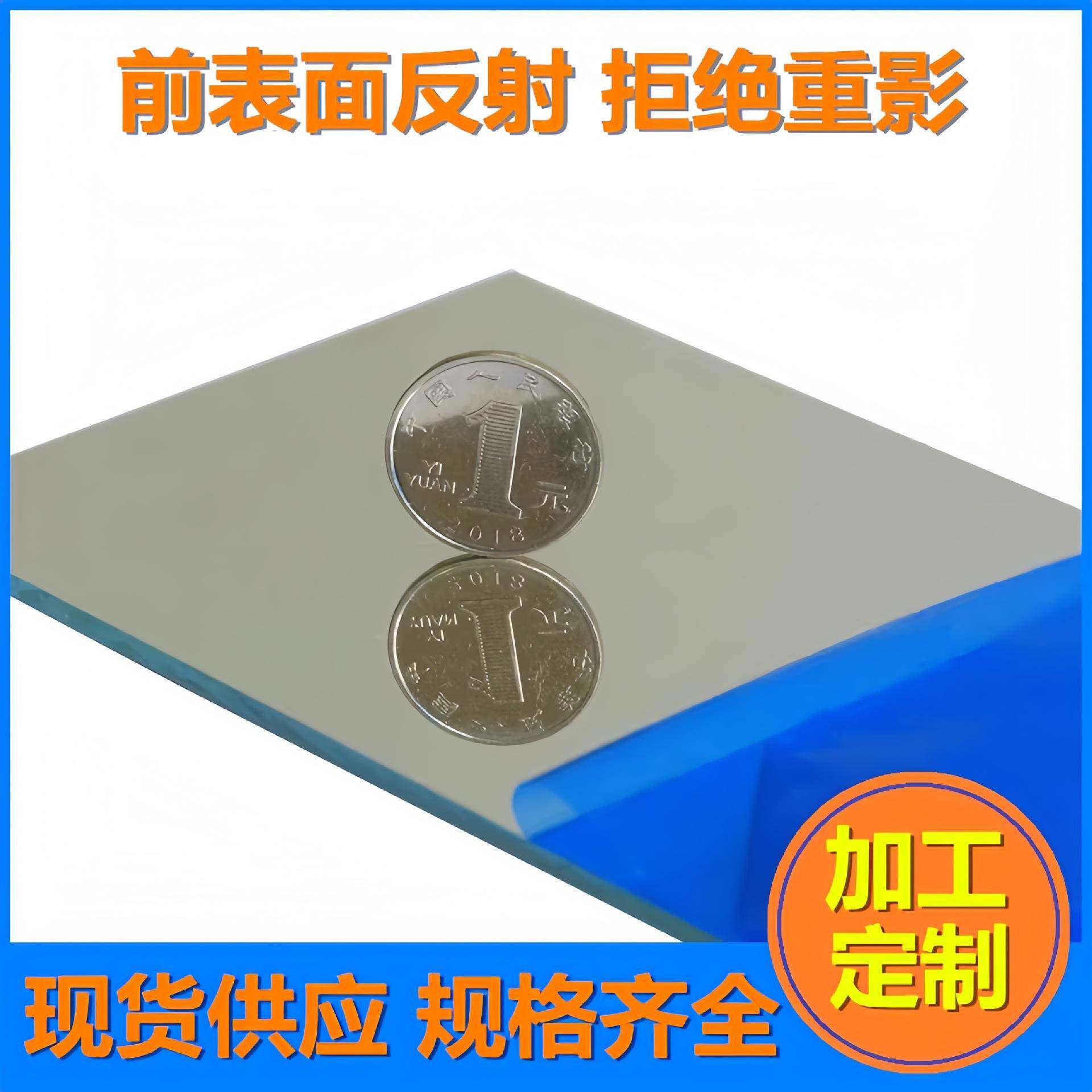 镀膜反射镜光学反镜光反无品牌/平面反前射镜投影机反射镜加工光
