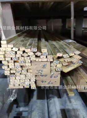 东莞黄铜小扁条直铜角条切VEY割圆边扁黄铜条铜棒H62铜方棍