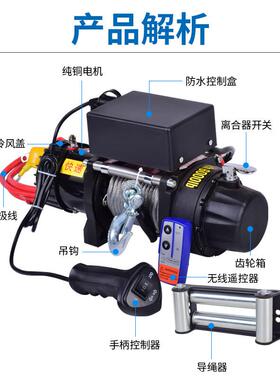 电动绞盘控12V24V手36V43048V车载野车拖越车牵引3000磅柄遥电机