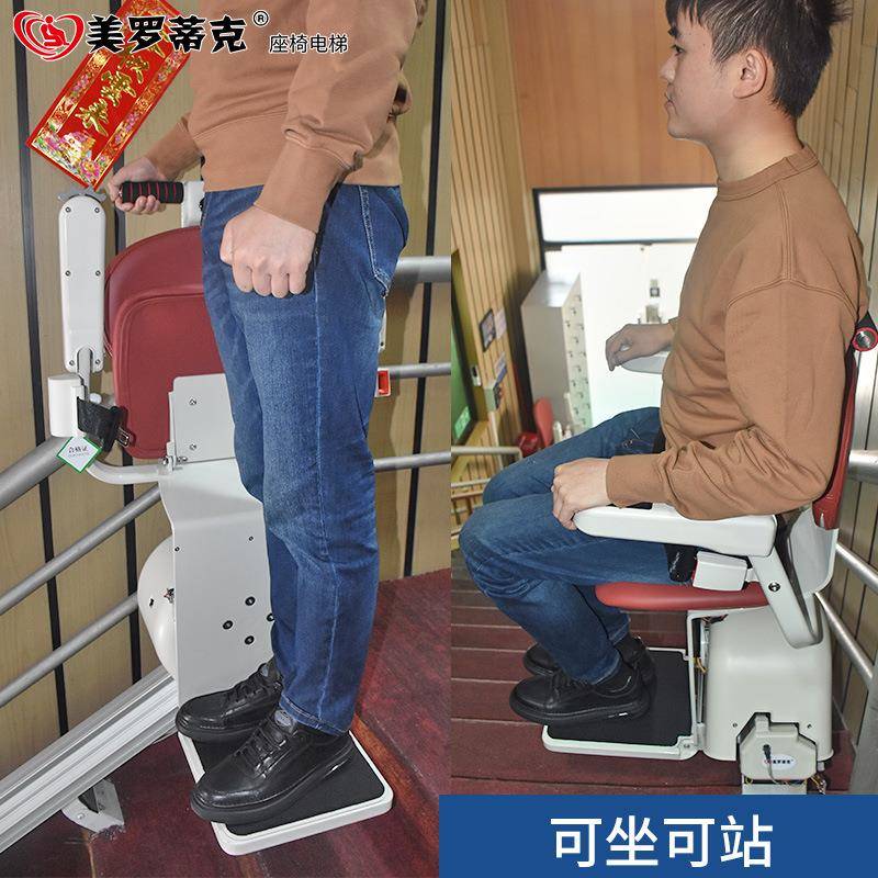 椅可可家用座396电梯别墅升降机站坐老人代步上楼神器