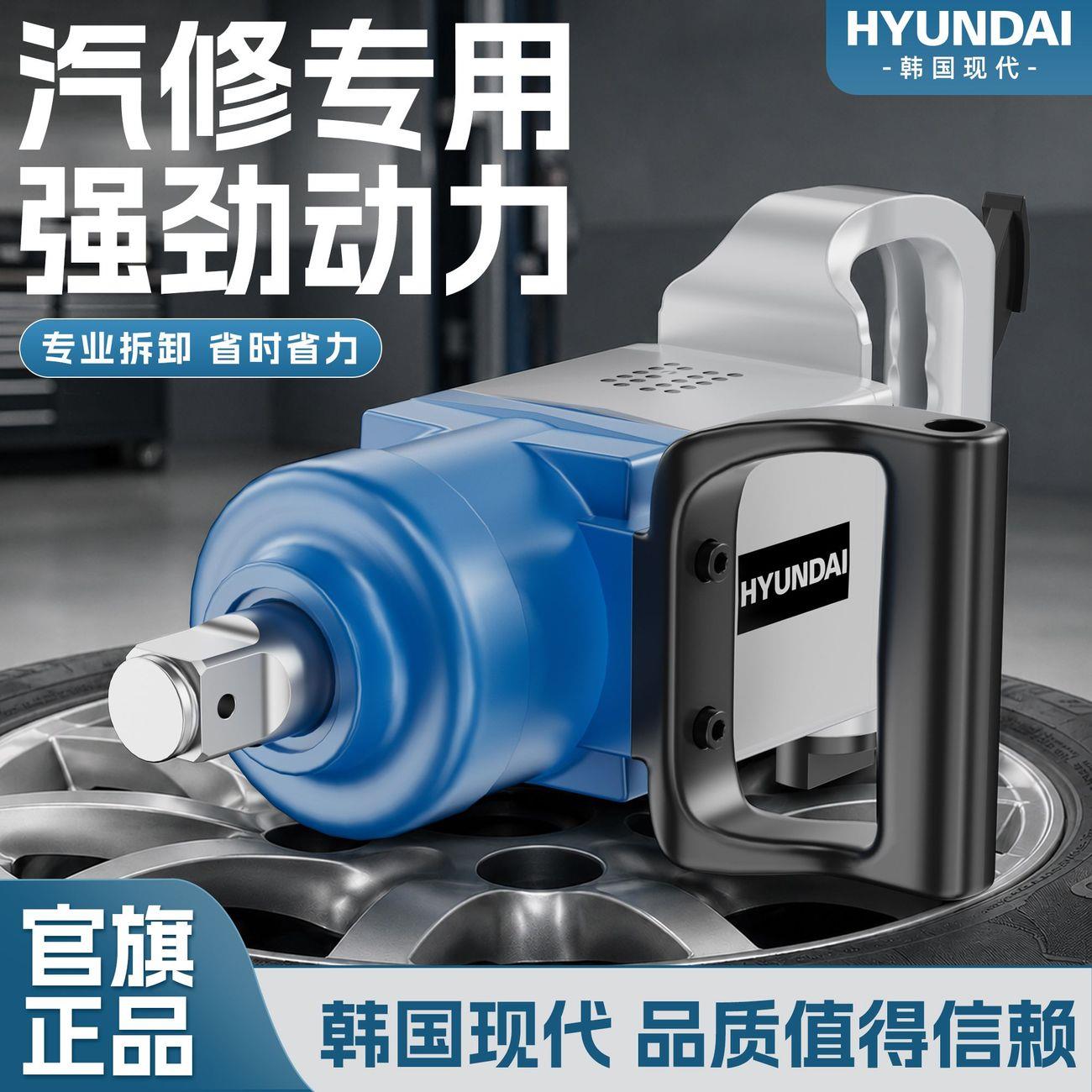 现代工业级1寸气动扳手中