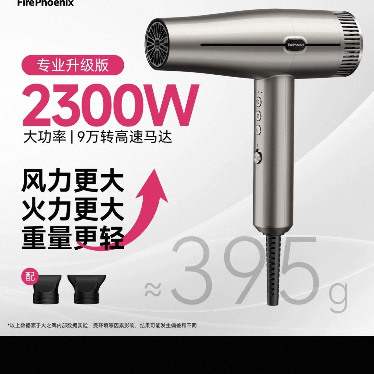 火之凤吹风机M3理发店发