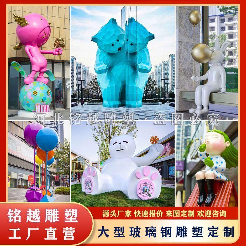 玻璃钢雕塑定制户外大型
