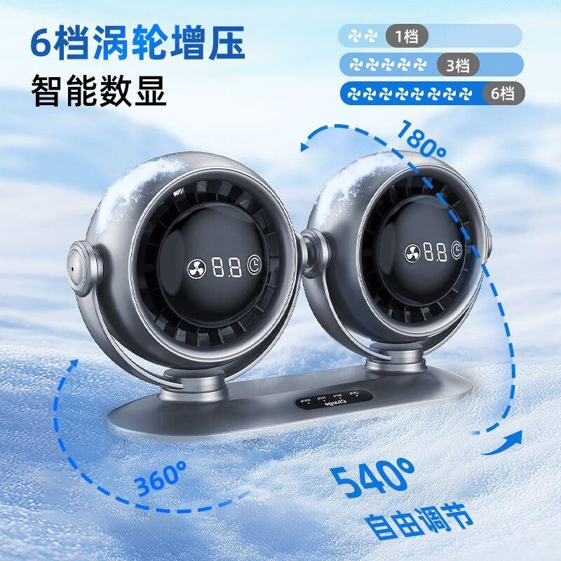 车载电风扇充电长续航大