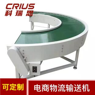 环形式转送弯机带输机水输送圆形传送带食品传送环形输送带循环流