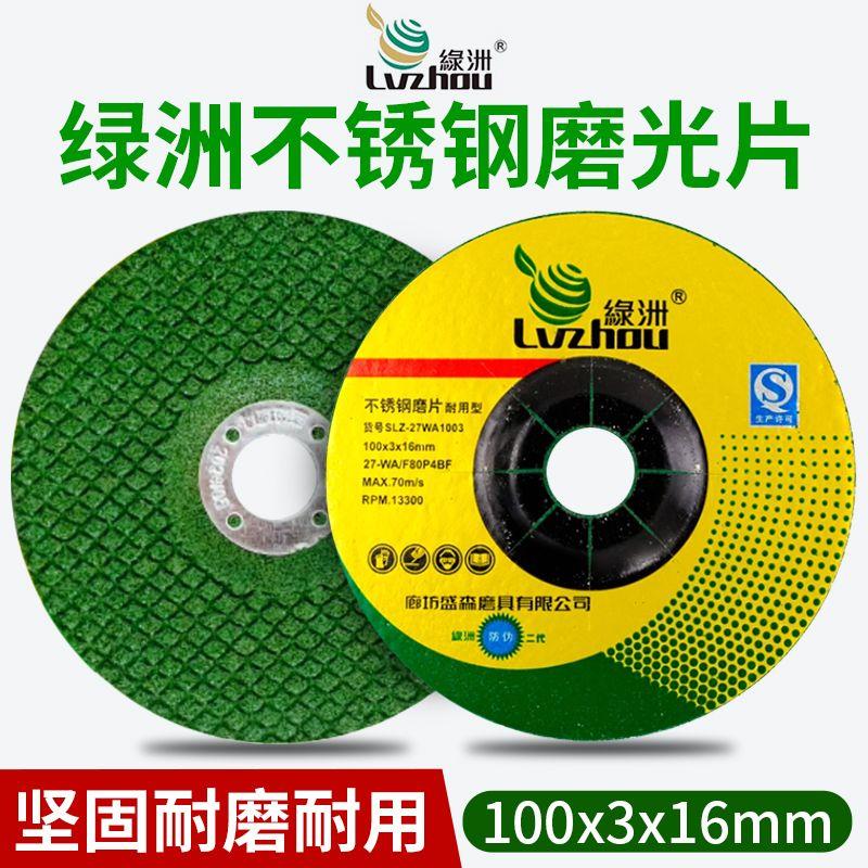 整箱100*3绿洲不锈钢专用