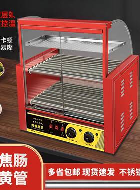 商用烤肠机机层双两摆层摊ZNF红色全自动新款专用烤热狗新型烤香