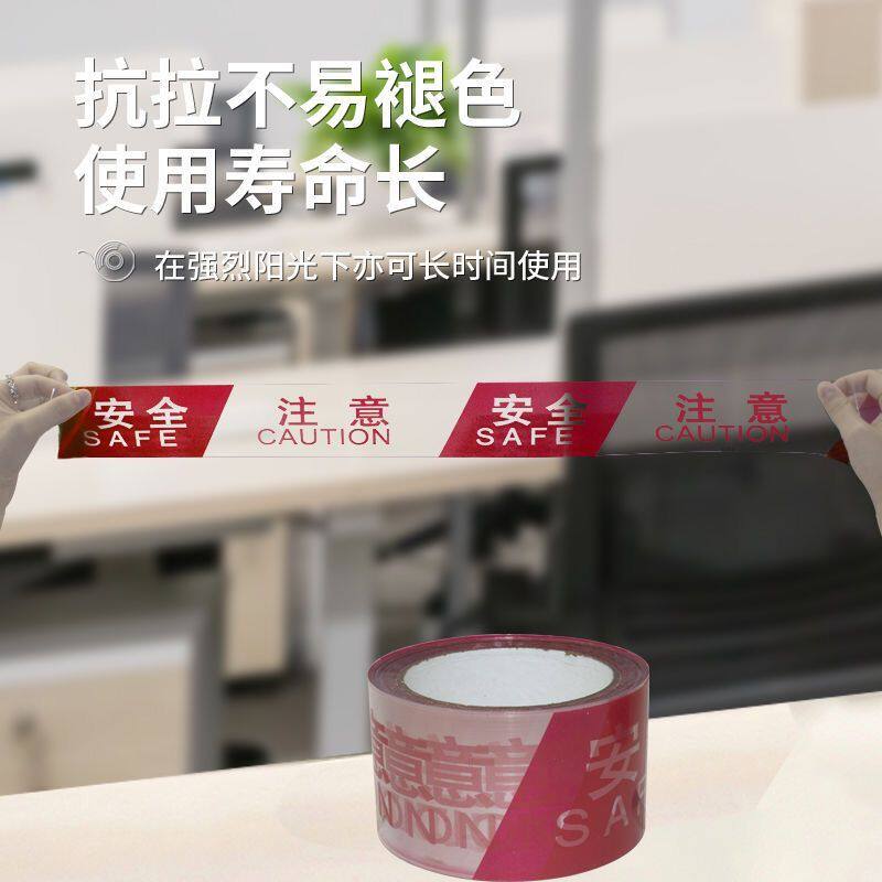 加厚警戒线红白注意安全警示带一次性伸缩隔离带工地警戒护栏带