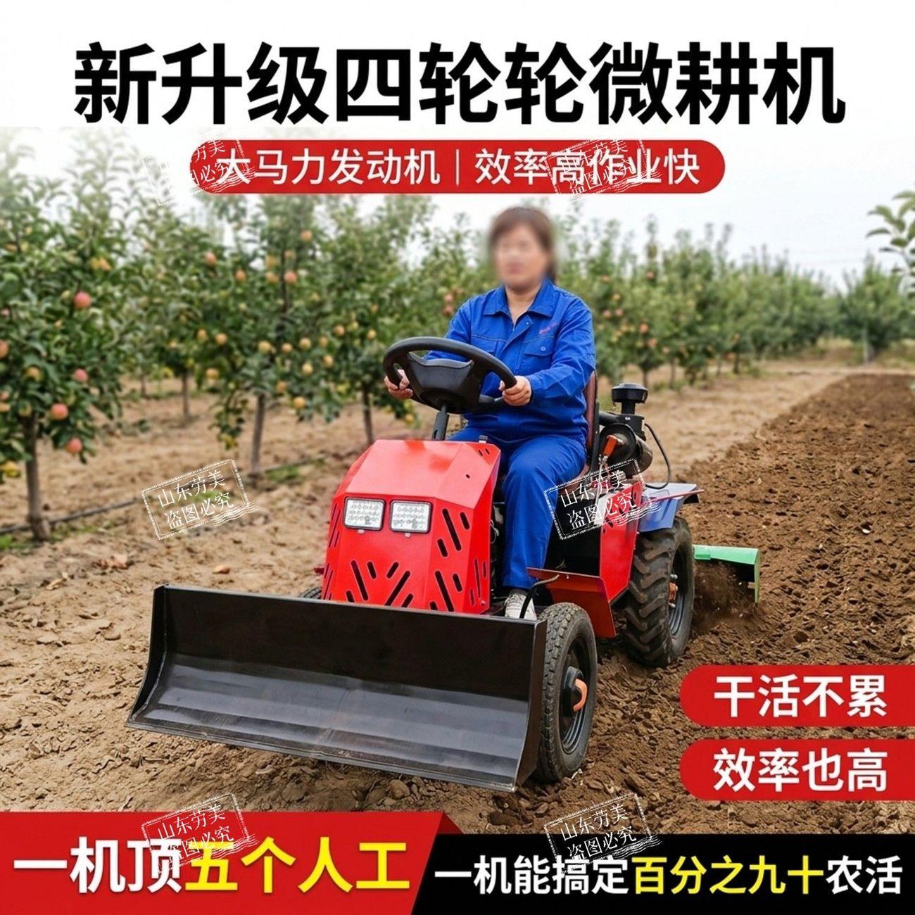 新式三轮乘坐式微耕机柴