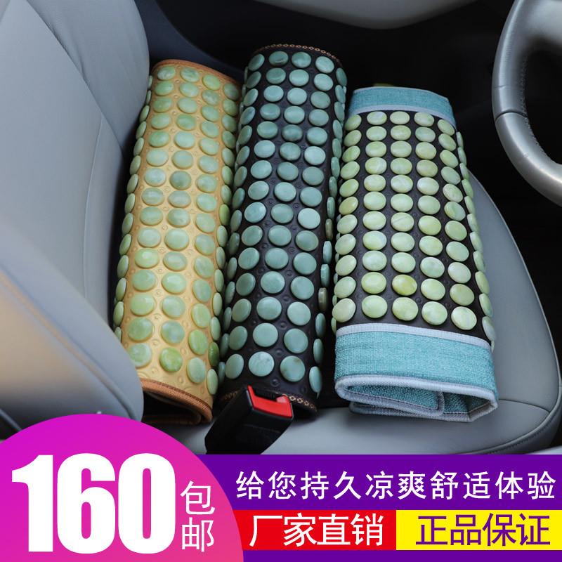 琢美玉石防滑凉垫汽车办