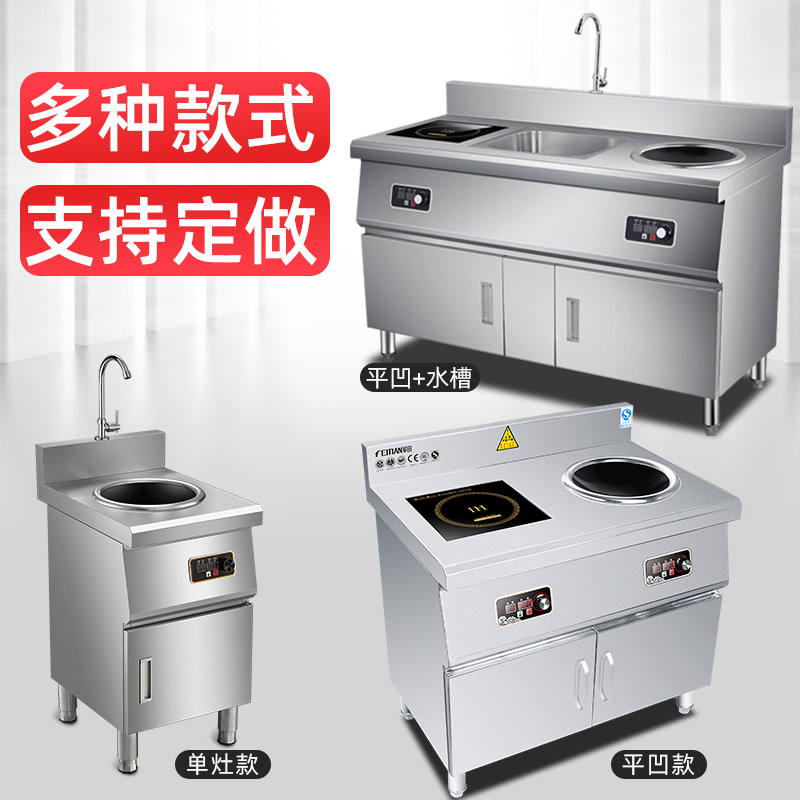 商用电磁炉5000w大功r率双头炉家用平面凹面双灶3500商业电炒炉