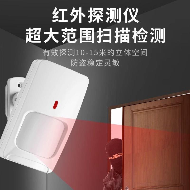 有线红外线探测器保密室