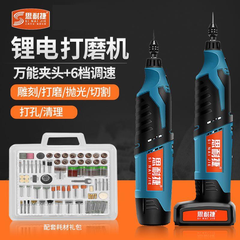 12v电磨机小型锂电玉石电