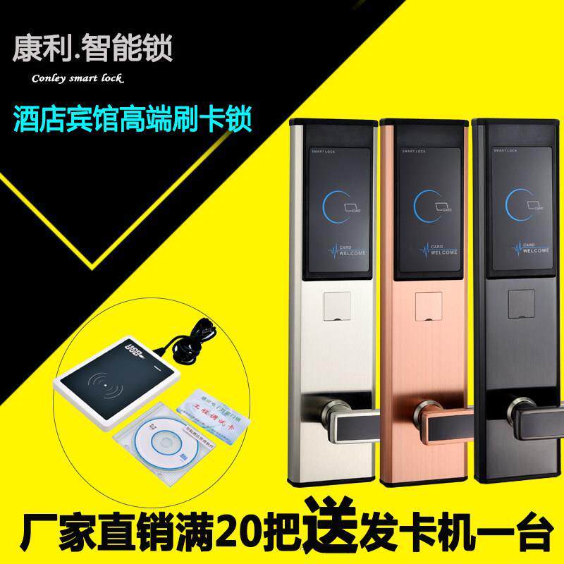 酒店门锁 磁卡感应锁酒店刷卡锁宾馆门锁插卡锁酒店锁民宿智能锁