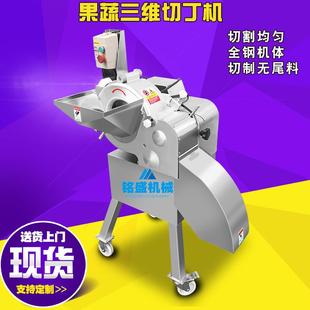 厂家新品紫竹笋切丁机 加工绿竹笋切菜机 小型楠竹笋三维切丁设备