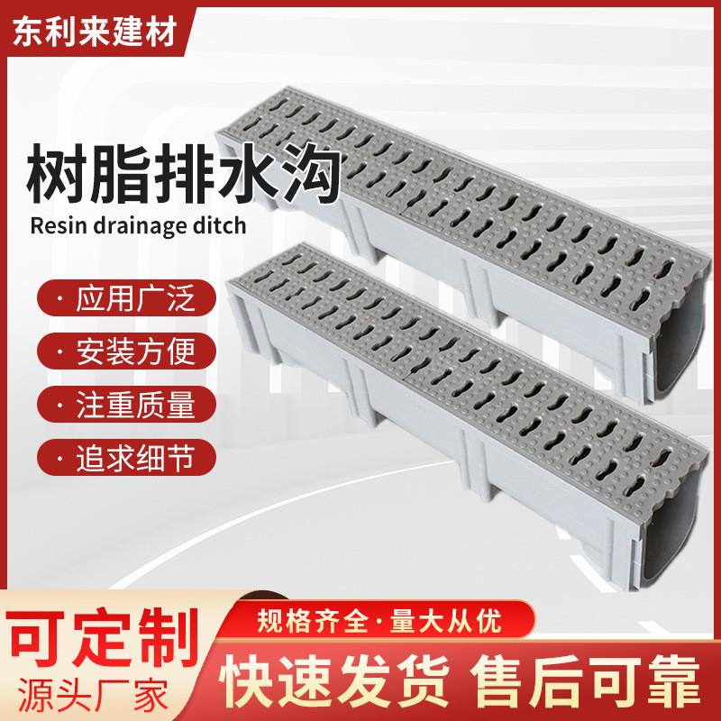 现货速发线性树脂成品排水沟园林道路排水系统混凝土污水槽厂家