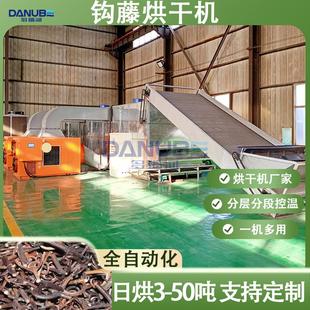 中药材钩藤烘干机 全自动钓藤钩藤钩子方钩藤干燥机 双钩藤烘干机