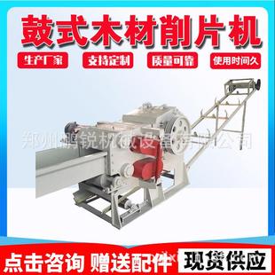 现货园林木材削片机 电机驱动型木材净片机 粗木头削片机设备