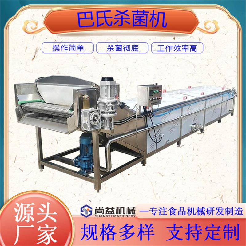 调料包巴氏灭菌机 魔芋休闲食品杀菌风干流水线 低温水浴式杀菌机