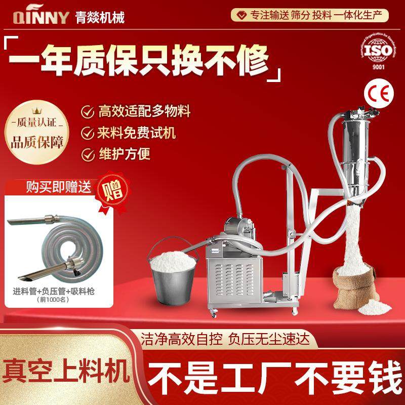 青燚厂家直供负固体粉料自动加料装置粉末颗粒电动负压真空上料机,机械设备,过滤设备,淘宝优惠券,粉丝福利购,淘宝优惠卷