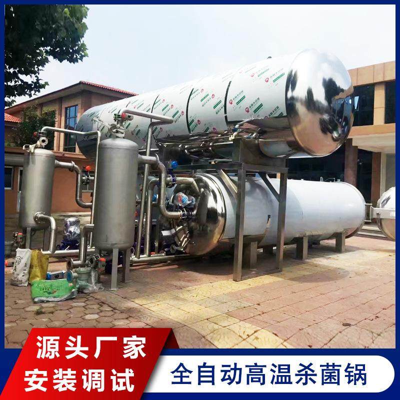 杀菌锅厂家包装袋食品设备杀菌机器豆干卤肉高温高压流水线熟食,机械设备,消毒灭菌设备,淘宝优惠券,粉丝福利购,淘宝优惠卷