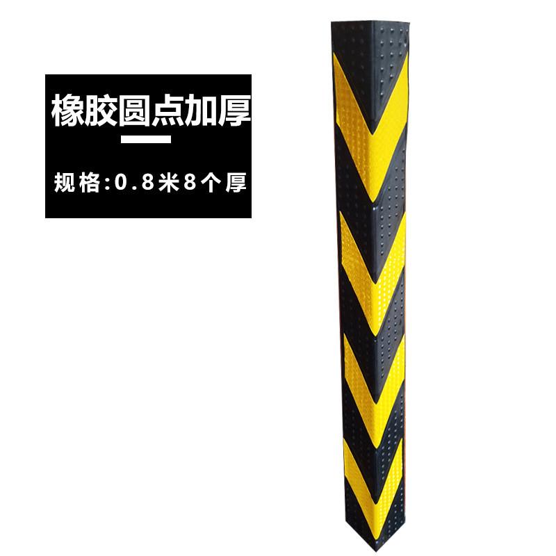 0.8米停车场反光橡胶墙角护角地下车库轮廓标护墙角保护器防撞条