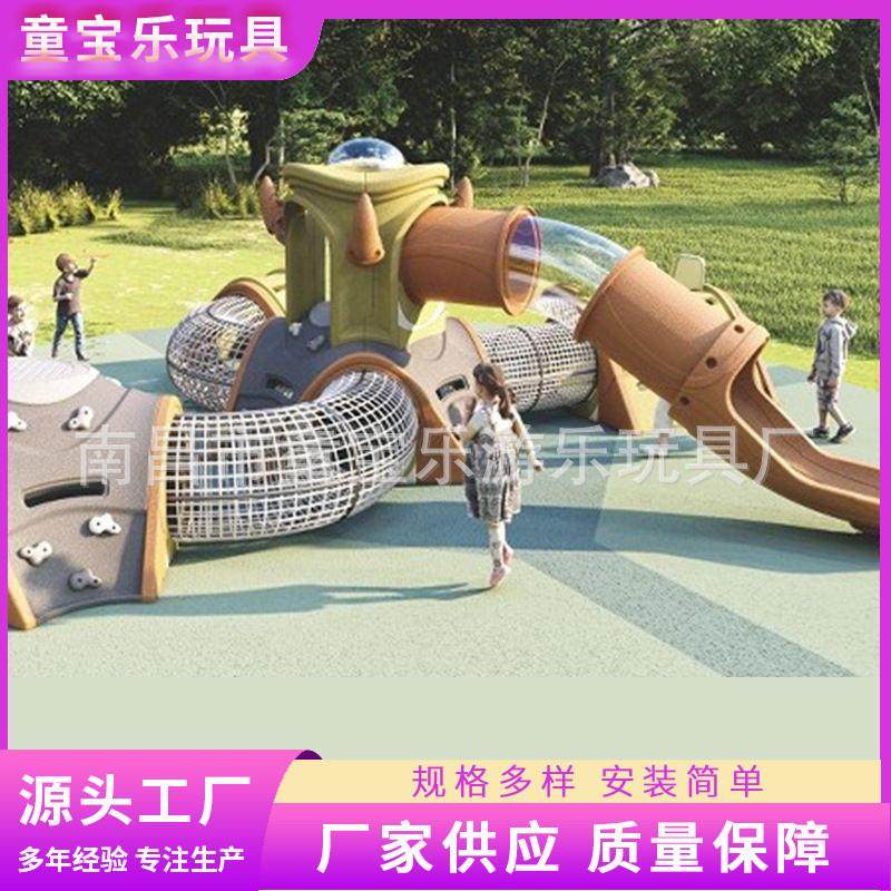 厂家直供幼儿园公园玩具儿童户外大型攀爬组合滑梯攀爬网设施